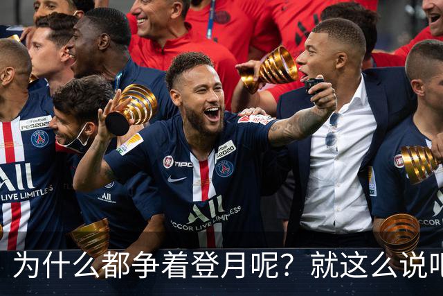 为什么都争着登月呢？就这么说吧，要是未来中国能在月球上架激光武器，只需要1.3秒就能摧毁地球上任何一个地方！