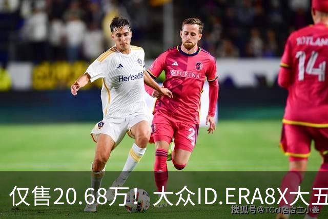 仅售20.68万！大众ID.ERA8X大五座SUV，激光雷达配800V
