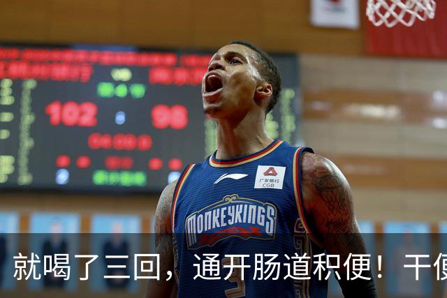就喝了三回，通开肠道积便！干便硬便一扫而空，肚子轻松舒坦