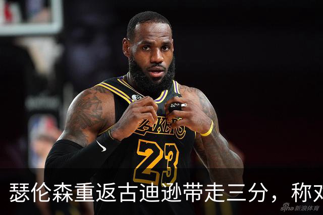 瑟伦森重返古迪逊带走三分，称对埃弗顿无怨恨