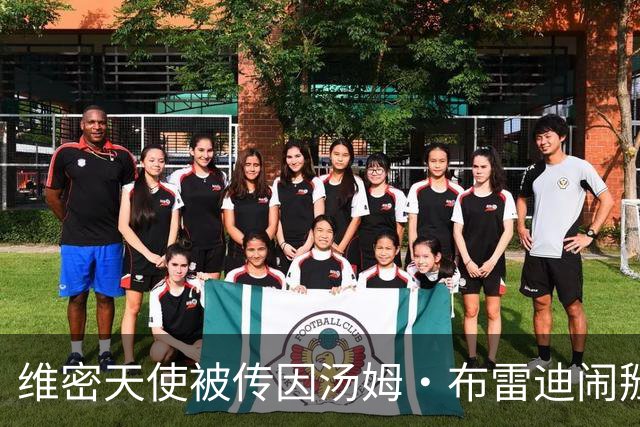 维密天使被传因汤姆·布雷迪闹掰，坎蒂丝代表回应