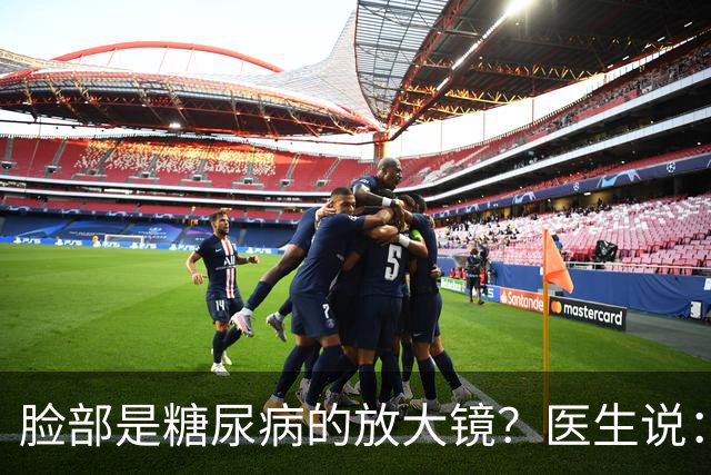 脸部是糖尿病的放大镜？医生说：脸部若有这 5 个异常，一定要注意