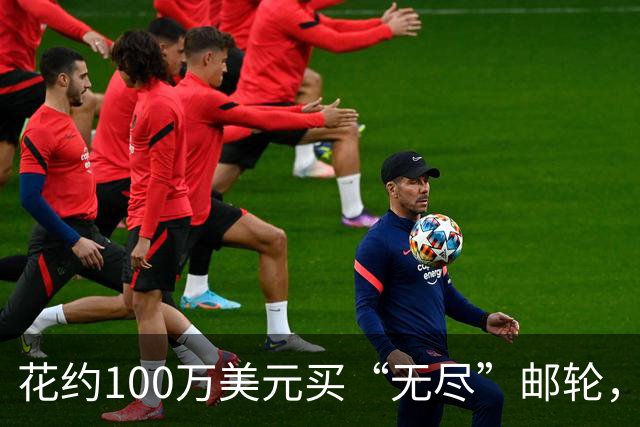 花约100万美元买“无尽”邮轮，200多人在柬埔寨被请下船