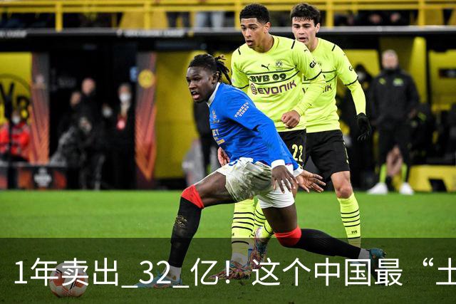 1年卖出 32 亿！这个中国最“土”的饮料，打败可口可乐还要多久？